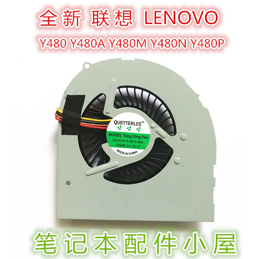 เหมาะสําหรับ LENOVO LENOVO Y480 พัดลม Y480A Y480P Y480M Y480N พัดลม CPU