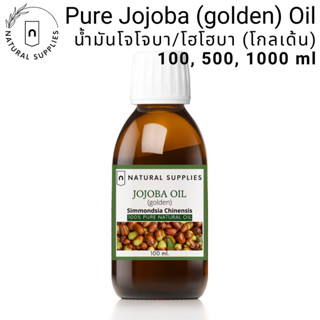 Pure Jojoba Oil (Golden) น้ำมันโจโจบา หรือ โฮโฮบาออย บริสุทธ…