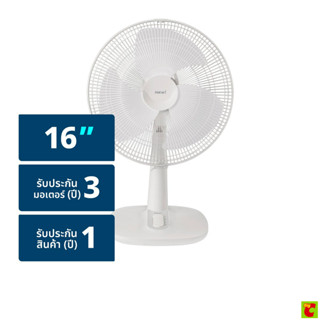 ฮาตาริ พัดลมตั้งโต๊ะ ขนาด 16 นิ้ว รุ่น T16M1 คละสี