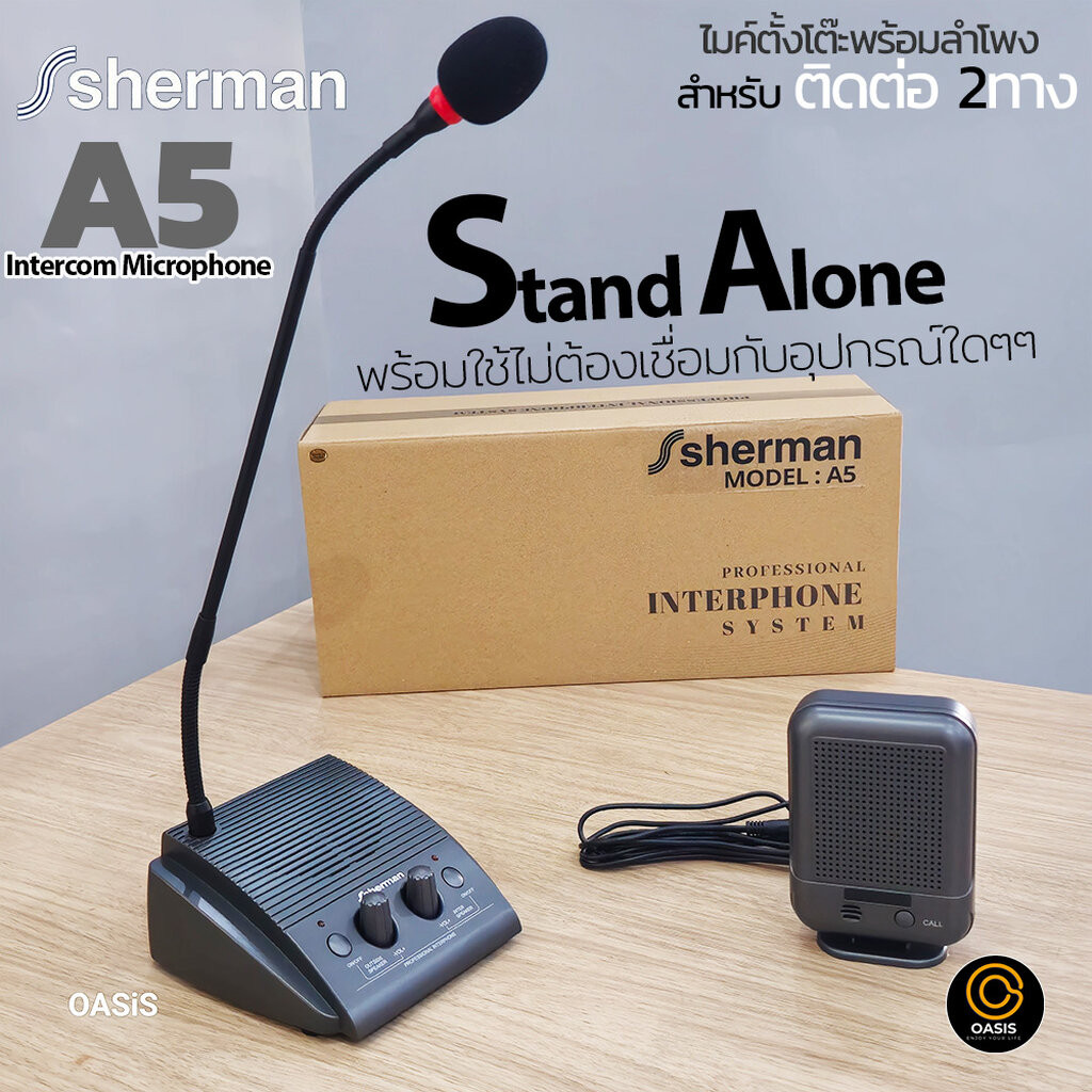 Sherman A5 Intercom Microphone ไมค์ตั้งโต๊ะพร้อมลำโพง ลำโพงติดต่อแบบ 2 ทาง ไมค์ประกาศตั้งโต๊ะ ไมค์ตั้งโต๊ะ ไมค์ประกาศ