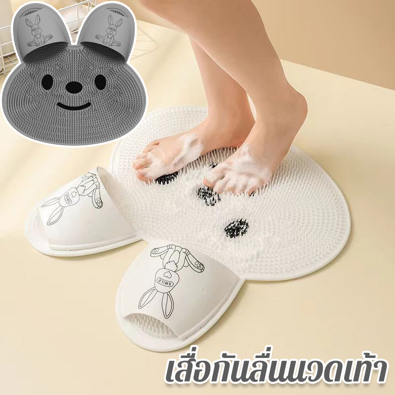 แผ่นซิลิโคนขัดเท้าขัดหลังขัดตัวอเนกประสงค์ เสื่อกันลื่นนวดเท้า รูปร่างกระต่าย กำจัดผิวตาย ทนทาน