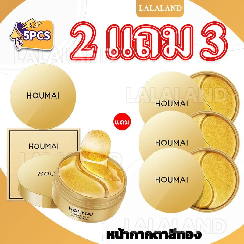 โปรโมชั่นจำกัดเวลา【 2 แถม 3】HOUMAI มาส์กใต้ตาทองคำ 24K มาส์กสำหรับบำรุงใต้ตาลดริ้วรอย รอยตีนกา รอยคล
