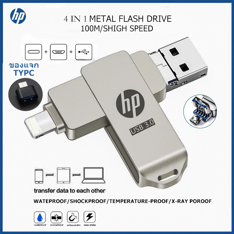 Hp flashdrive แฟลชไดรฟ์ 4 in 1 Usb 1TB 3 in 1 Otg Pendrive โลหะกันน้ําสําหรับ iPhone iOS แท็บเล็ต An