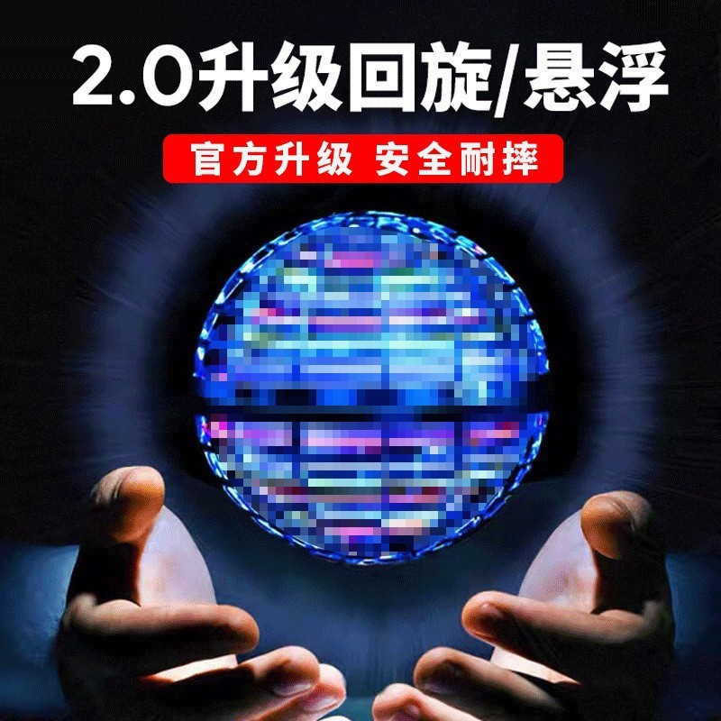 [HONG E-era] Smart Swivel Ball Luminous Suspended Flying Ball ufo Magic Sensor Flying Ball เทคโนโลยี