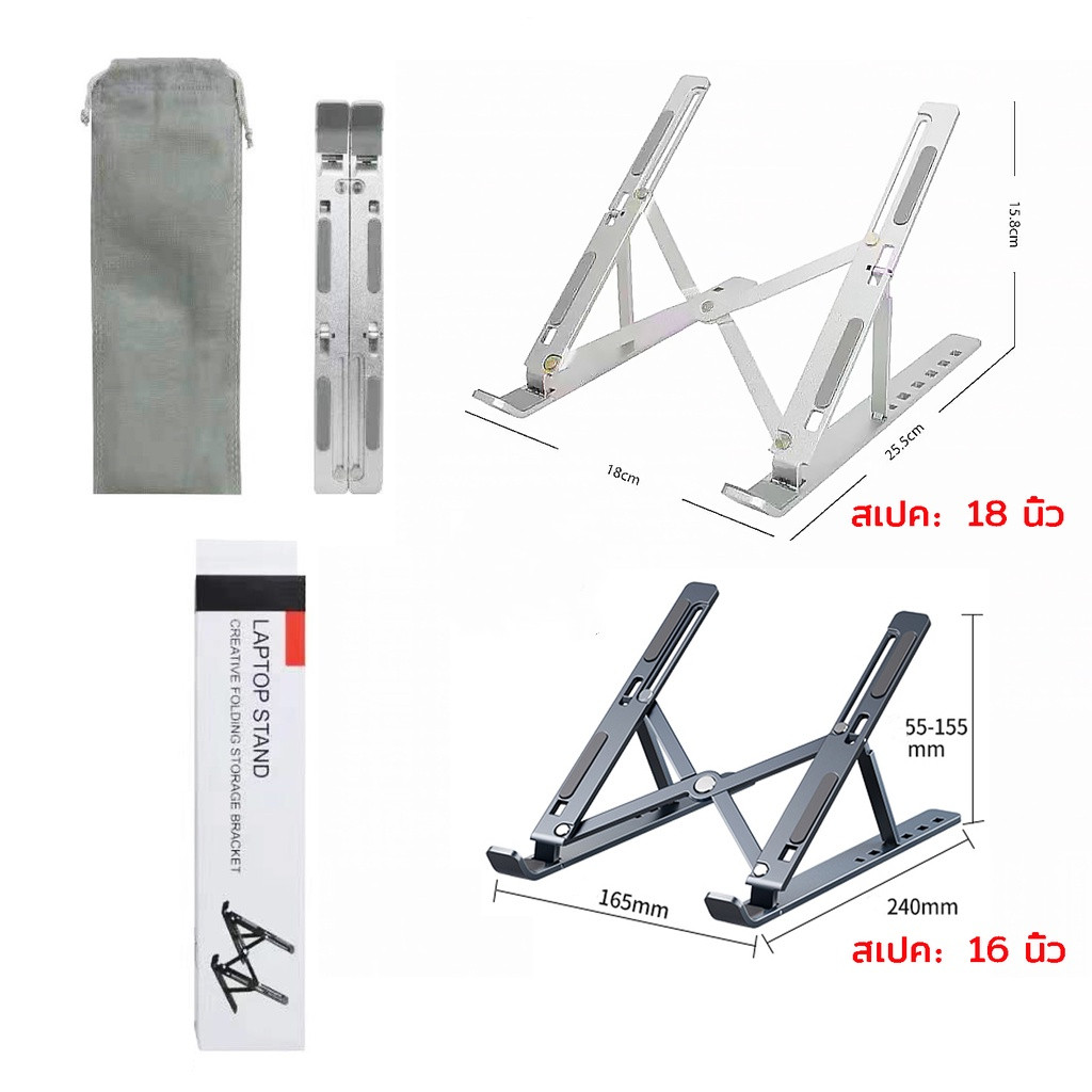 แท่นวางไอแพด โน๊ตบุ๊ค ขาตั้งแล็ปท็อป ที่รองโน๊ตบุ๊ค สำหรับวางแมคบุ๊คโน๊ตบุ๊ค ปรับได้ 7 ระดับ - รูปที่ 6