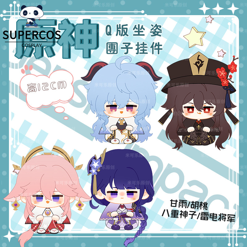Genshin Impact Plush Raiden Shogun Yae Miko Hu Tao Ganyu 10 ซม.ตุ๊กตาผ้าฝ้ายจี้สําหรับของขวัญ