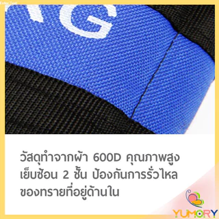 Yumory ถุงทรายถ่วงน้ำหนัก สำหรับข้อมือ ข้อเท้า 1 คู่ ถุงทรายถ่วงขา อ่านก่อนสั่ง Ankle Weight Sandbag 1 kg - 4 kg
