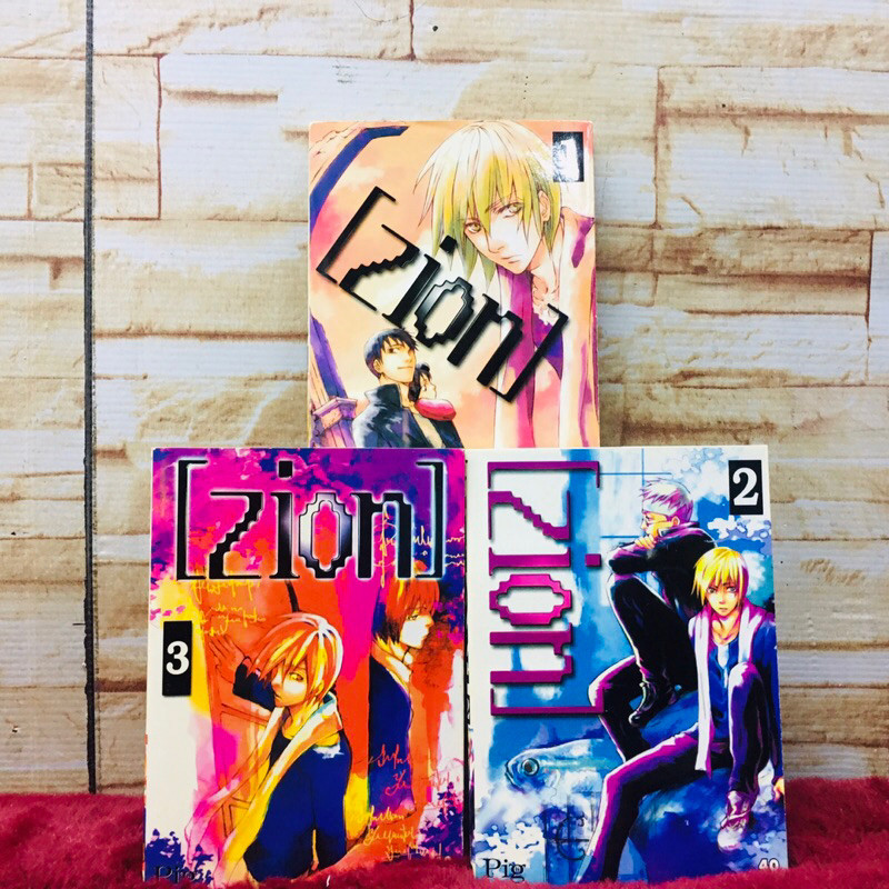 🐯🦁🐹📚:หนังสือการ์ตูน:เรื่อง:ZION 1-3เล่มจบ ชุด(16853)