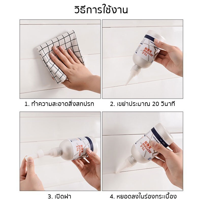 --MXM--ยาแนวกระเบื้อง อเนกประสงค์ พร้อมปกป้องเชื้อรา แบคทีเรีย กันน้ำรั่วซึม ไม่ต้องง้อช่าง #K-0004 - รูปที่ 5