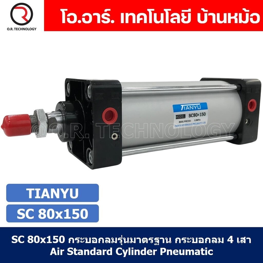 SC80 กระบอกลม รุ่นมาตรฐาน กระบอกลม 4 เสา Standard Cylinder Air Pneumatic SC (Bore 80 x Stroke 25-400)