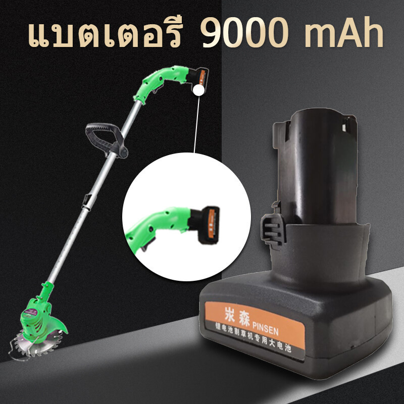 PINSEN แบตเตอรี่เครื่องตัดหญ้าไฟฟ้า แบตเครื่องตัดหญ้าไร้สาย ขนาด 9000 mAh สามารถใช้กับ สว่านไร้สาย 12 โวลล์ แบต