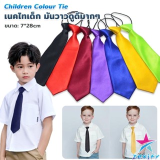 ZXF เนคไทเด็ก สำหรับใส่ออกงาน สายยืดได้เยอะ Kids Tie