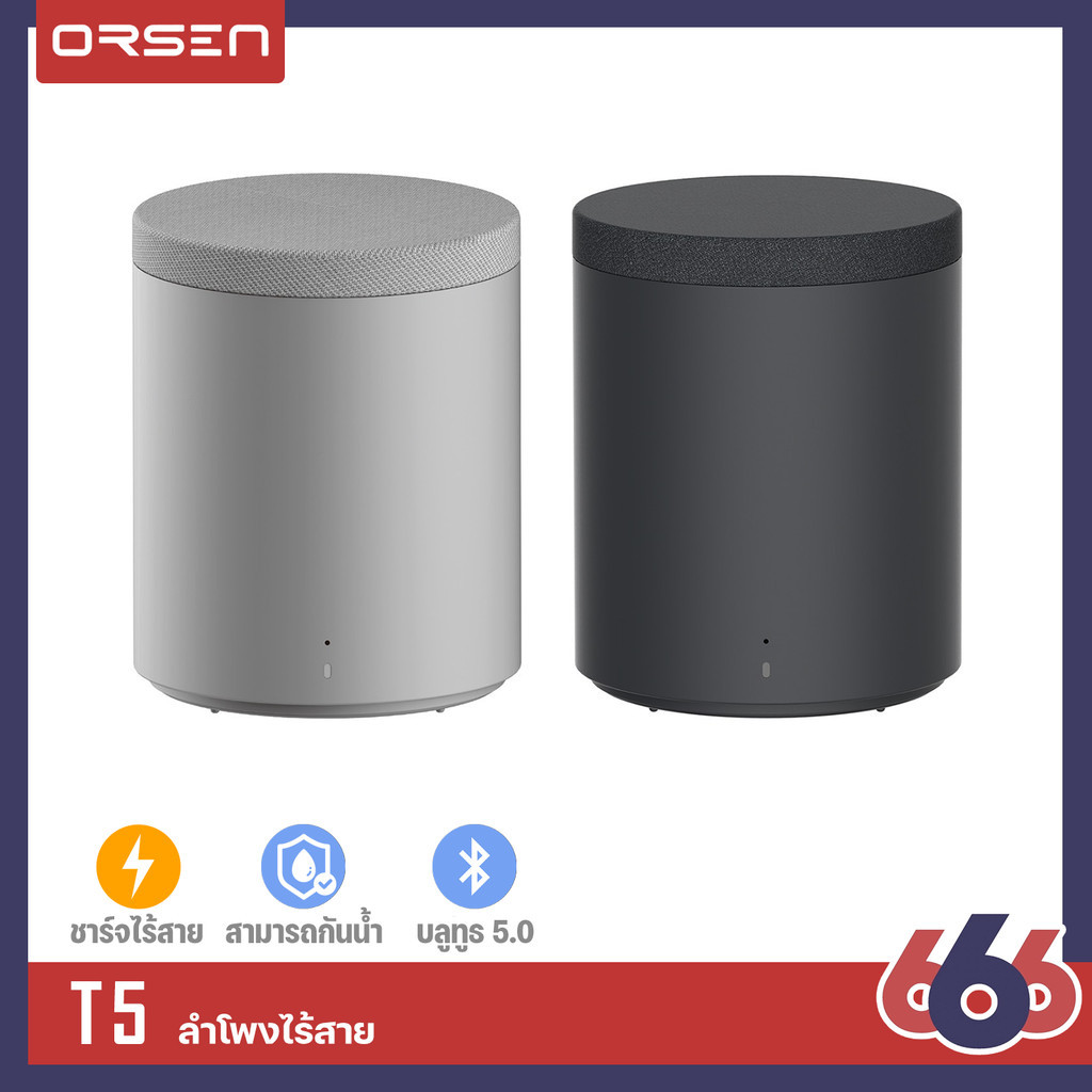 Orsen by Eloop รุ่น T5 ลำโพงชาร์จไร้สาย กันน้ำ IP65 TWS Bluetooth Speaker เสียงดัง เบสแน่น บลูทูธไร้