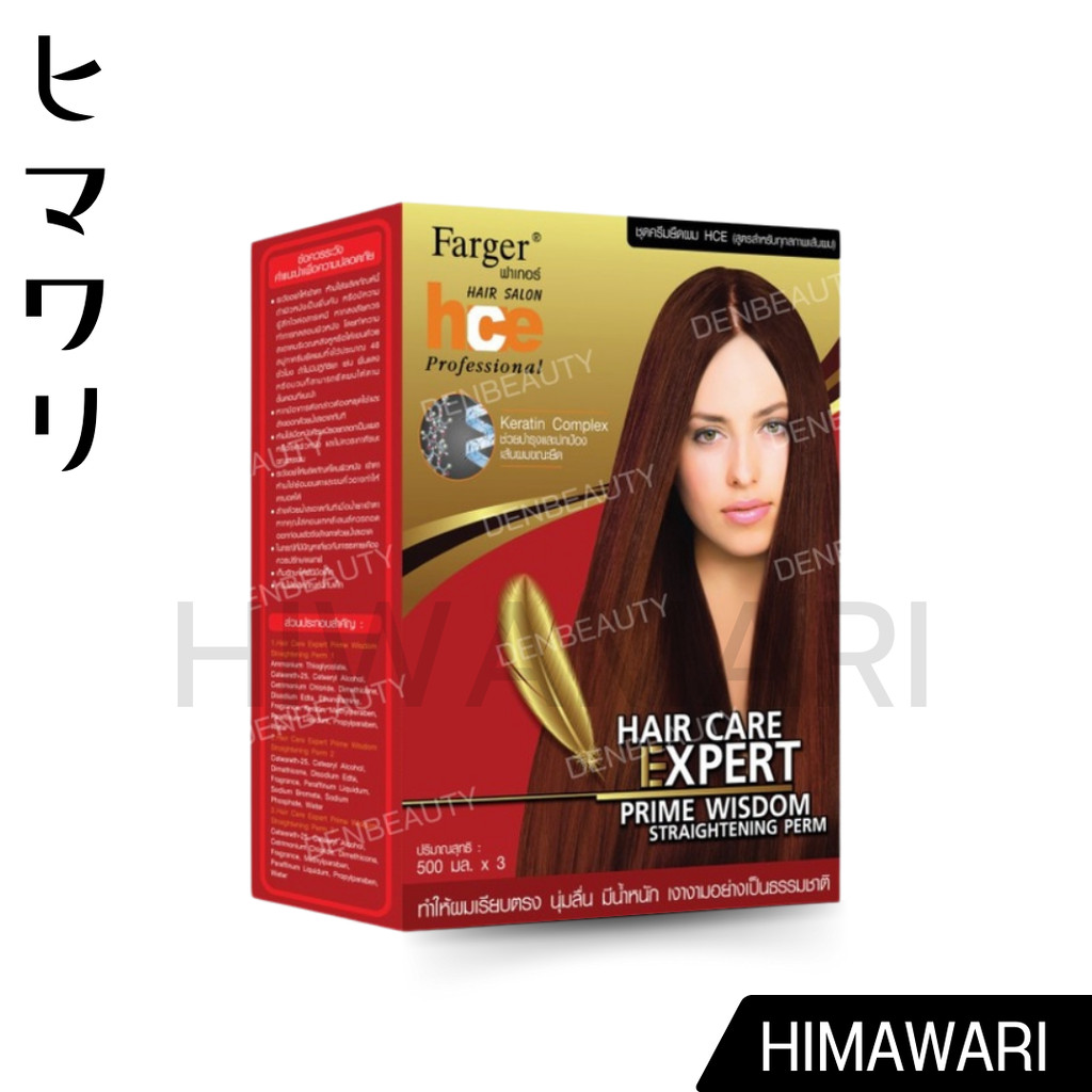 Fager HCE Straightening Perm ฟาเกอร์ เฮชซีอี ผลิตภัณฑ์ยืดผม (โปรตัดฝา) 500 ml.