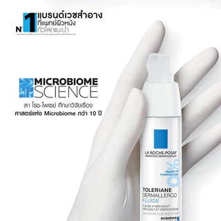 La Roche Posay Toleriane ลา โรช-โพเซย์ มอยส์เจอร์ไรเซอร์ 40ml (Cream/Fluid/Night)