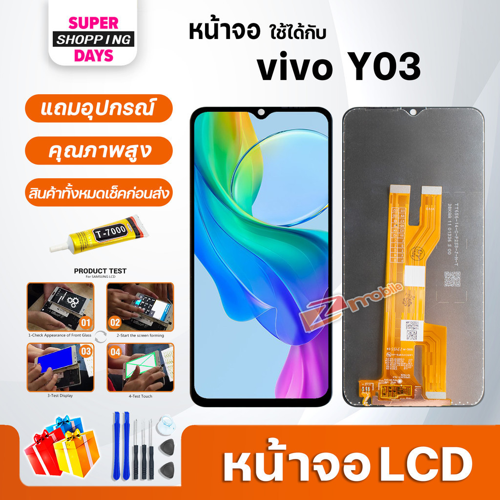 หน้าจอ LCD vivo Y03 Display จอ+ทัช อะไหล่มือถือ อะไหล่ จอvivo Y03