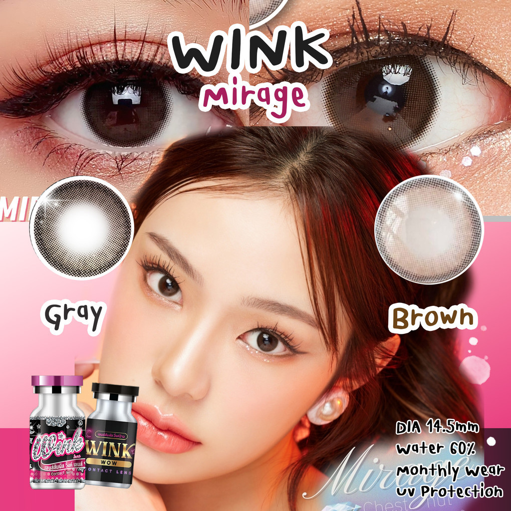 WINK Mirage คอนแทคเลนส์สี  Brown/gray เลนส์มินิ