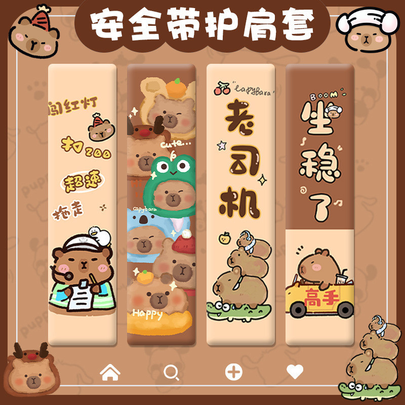 สร้างสรรค์รถที่นั่งเข็มขัดไหล่ปกการ์ตูนตุ๊กตาเข็มขัดนิรภัยปกสาวน่ารักรถอุปกรณ์ตกแต่งภายใน