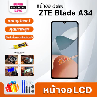 หน้าจอ ZTE Blade A34 จอแท้ LCD Display จอ + ทัช อะไหล่มือถือ อะไหล่ จอ ZTE Blade A34