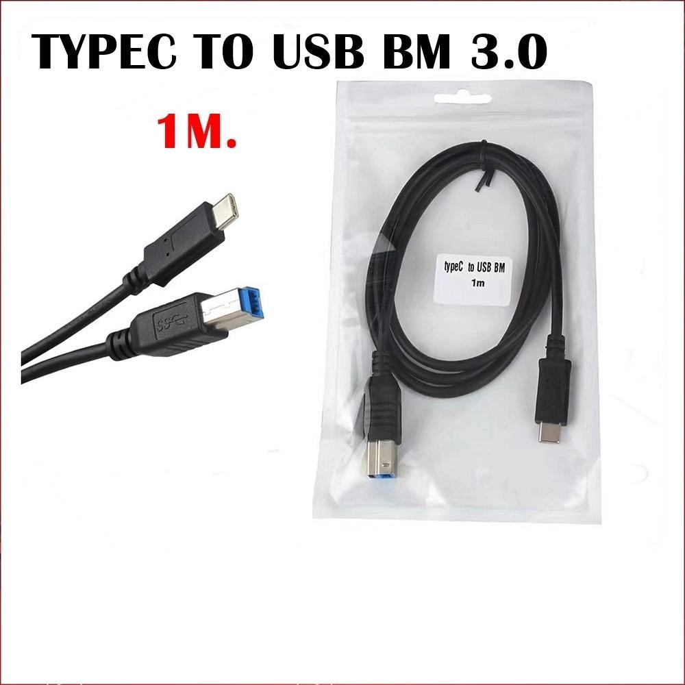 สายแปลง Type C M/F / Type C M/M / Type C to USB BM ความยาว1เมตร 3.0