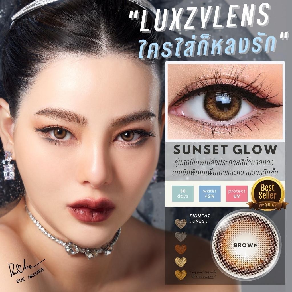 🔥คอนแทคเลนส์ - ขนาดมินิ 💕Sunset Glow (Luxzylens) สี : Brown / Gray