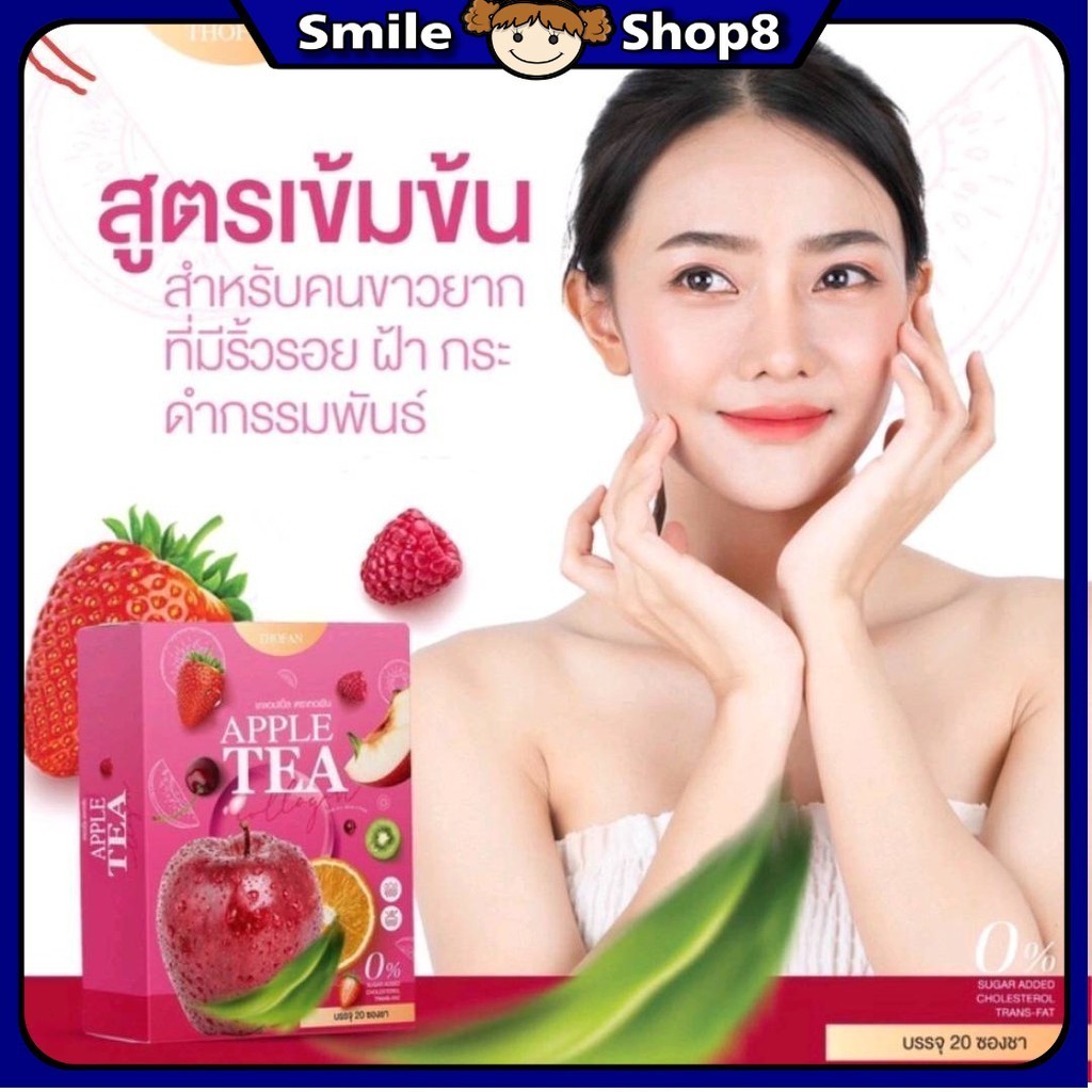 Apple Tea ชาแอปเปิ้ลผลไม้ ชาขับโซเดียม 1 กล่อง 20ซองคุ้มมาก#กินเค็ม รสจัด ถ่ายยาก คุมหิว
