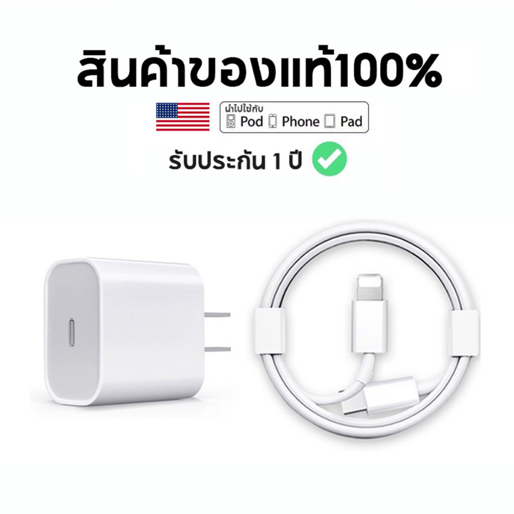 ซื้อ จัดส่งจากประเทศไทย ชุดชาร์จ สายชาร์จData Cable PD 20W 35Wสาย Fastcharge 1M/2M type c to L สำหรับ i6~14พร้อมกล่อง