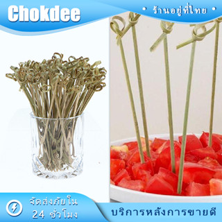 ร้านคนไทย! ไม้เสียบไม้ไผ่หัวน็อต 12ซม.2มิล.สำหรับเสียบลูกชิ้…