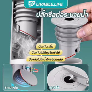 LL.ที่ดักกลิ่น กันแมล เครื่องซักผ้า ซิงค์ล้างจาน ท่อน้ำทิ้ง …