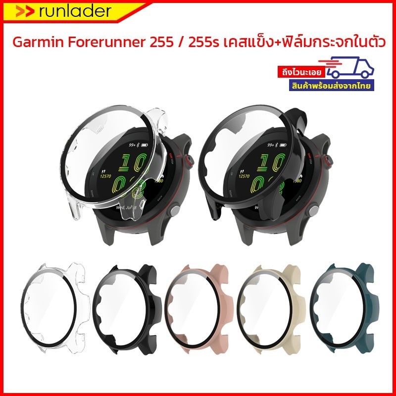 ส่งจากปทุม! เคส Garmin Forerunner 255/ 255s Case เคสกันกระแทก เนื้อแข็ง+ฟิล์มกระจกในตัว