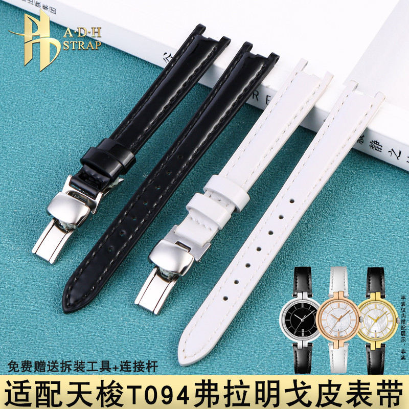 ADH ปรับให้เข้ากับ Tissot T094210ผู้หญิงสาย tissot Flamingo T094 สร้อยข้อมือหนังแท้ 12mm