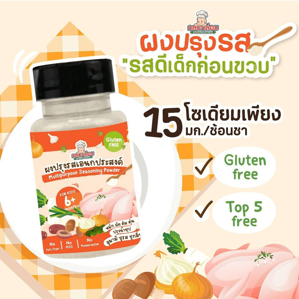 6M+ รสดีเด็ก รสผงปรุงเอนกประสงค์​ รสไก่คอมบุ รสาปลาคัตสึโอะ​ ​เด็กก่อนขวบ​