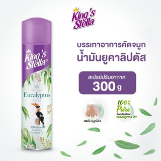 King's Stella (คิงส์สเตลล่า) Royal Eucalyptus น้ำยาปรับอากาศ…