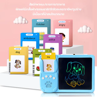 Berma Baby เครื่องอ่านแฟลชการ์ด กระดานวาดรูป แฟลชการ์ด flash card LCD พูดได้3ภาษา ของเล่นเสริมพัฒนาการ