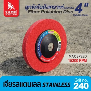 ลูกขัดใยสังเคราะห์ฝาหลัง 4" #180 สีเขียว #180 สีน้ำตาล งานเหล็ก #180 สีเทา งานผิวแข็ง #240 สีแดง งานสแตนเลส OIL8448