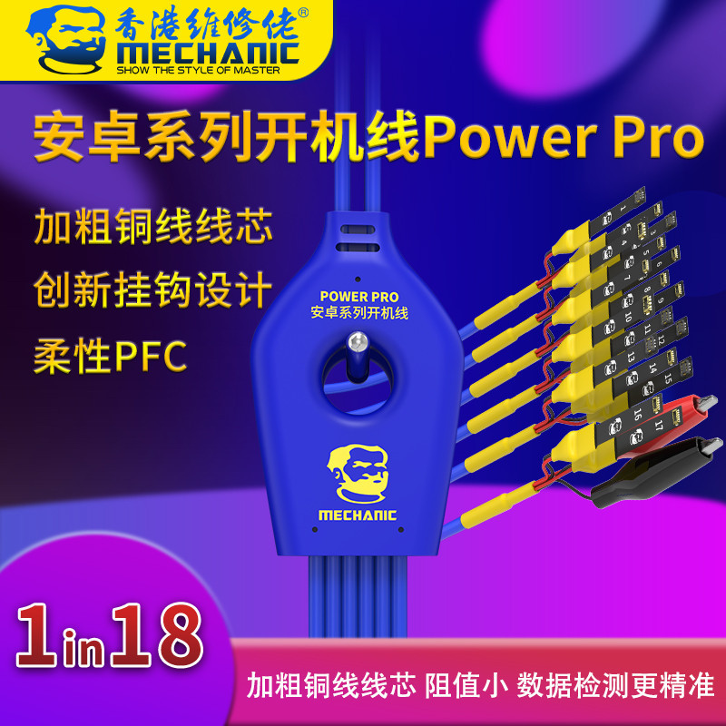 Mechanic Power Pro Android Boot Line สําหรับสายทดสอบแหล ่ งจ ่ ายไฟโทรศัพท ์ สายไฟ DC