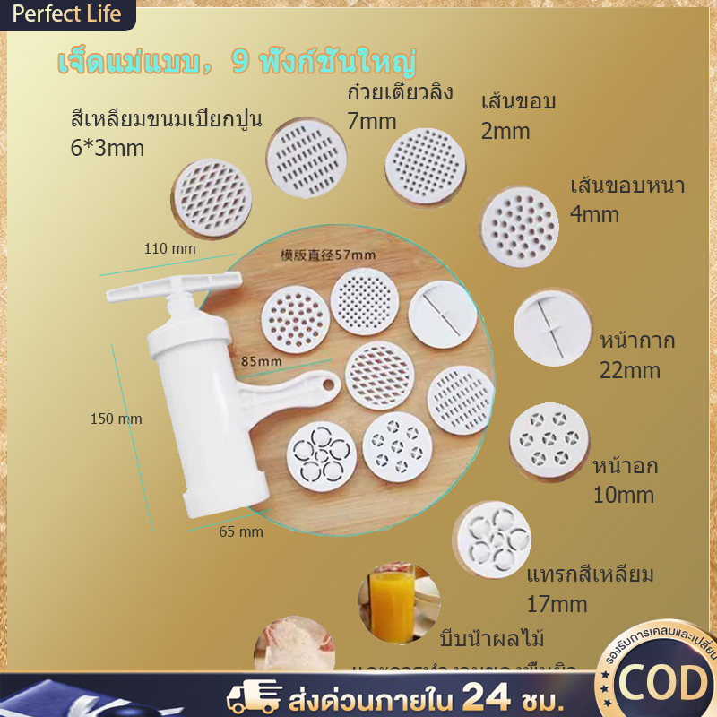 P&L สิ่งประดิษฐ์ในครัวเรือน! เครื่องรีดเส้นบะหมี่แบบมือหมุน ทำง่าย ๆ ด้วยแม่พิมพ์กดเส้นบะหมี่