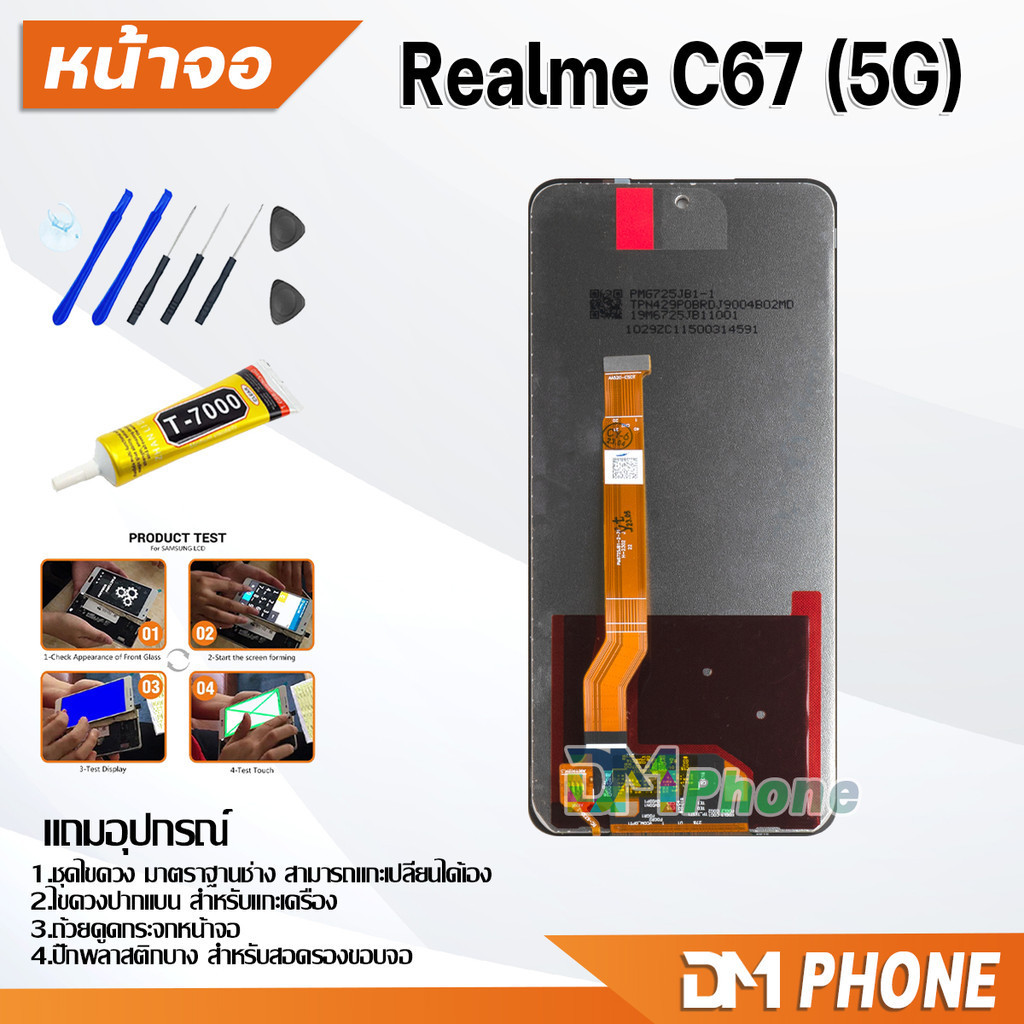 หน้าจอ Lcd oppo Realme C67 4G/5G จอ+ทัช LCD จอพร้อมทัชสกรีน ออปโป้ จอoppo RealmeC67/เรียวมีC67 - รูปที่ 4