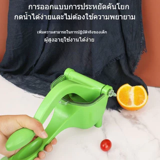 คั้นน้ำด้วยมือ ทําน้ําส้มและน้ําองุ่น ทําความสะอาดง่าย แบบใช้มือกด แบบ คันโยก ที่คั้น Manual Juicer