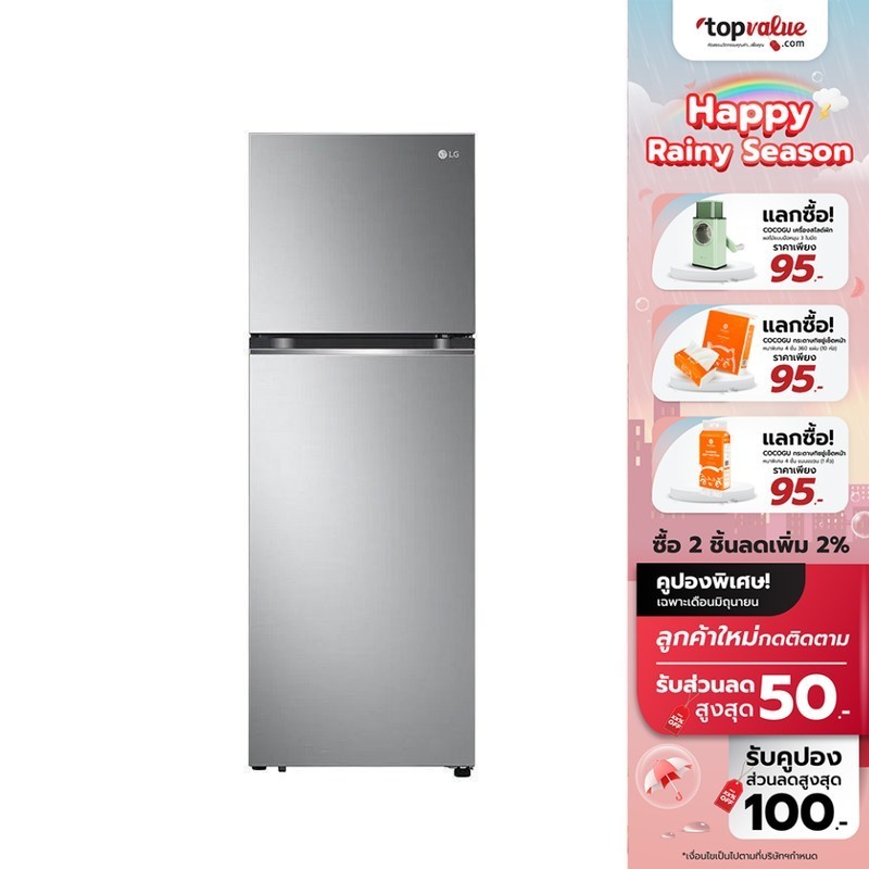 [ทักแชทรับโค้ด] LG ตู้เย็น 2 ประตู 11.1 คิว ระบบ Smart Inverter Compressor รุ่น GN-B312PLGB
