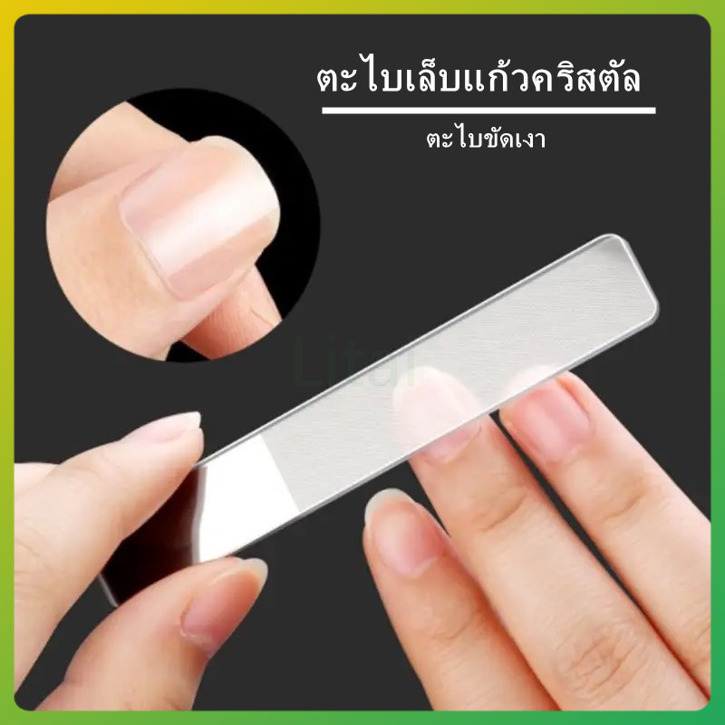 litai ตะไบขัดเล็บนาโน ขัดเล็บตะไบเล็บแก้วนาโนสำหรับขัดเล็บ