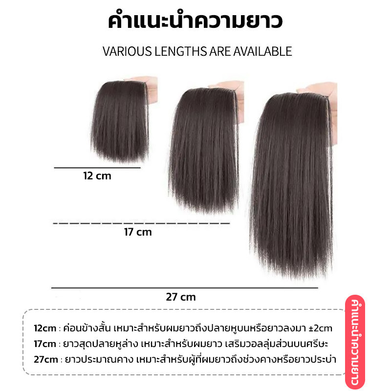 แผ่นเสริมผม แบบกิ๊บ เสริมผมหนา เพิ่มวอลลุ่ม ไหมนิ่ม ติดง่าย วิกเสริมผมหนา RenKin&Pursue - รูปที่ 3