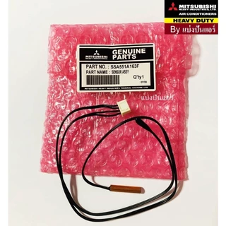 เซ็นเซอร์คอยล์เย็น แอร์มิตซูบิชิ เฮฟวี่ดิวตี้ Mitsubishi HEAVY DUTY ของแท้ Part No. SSA551A163 F