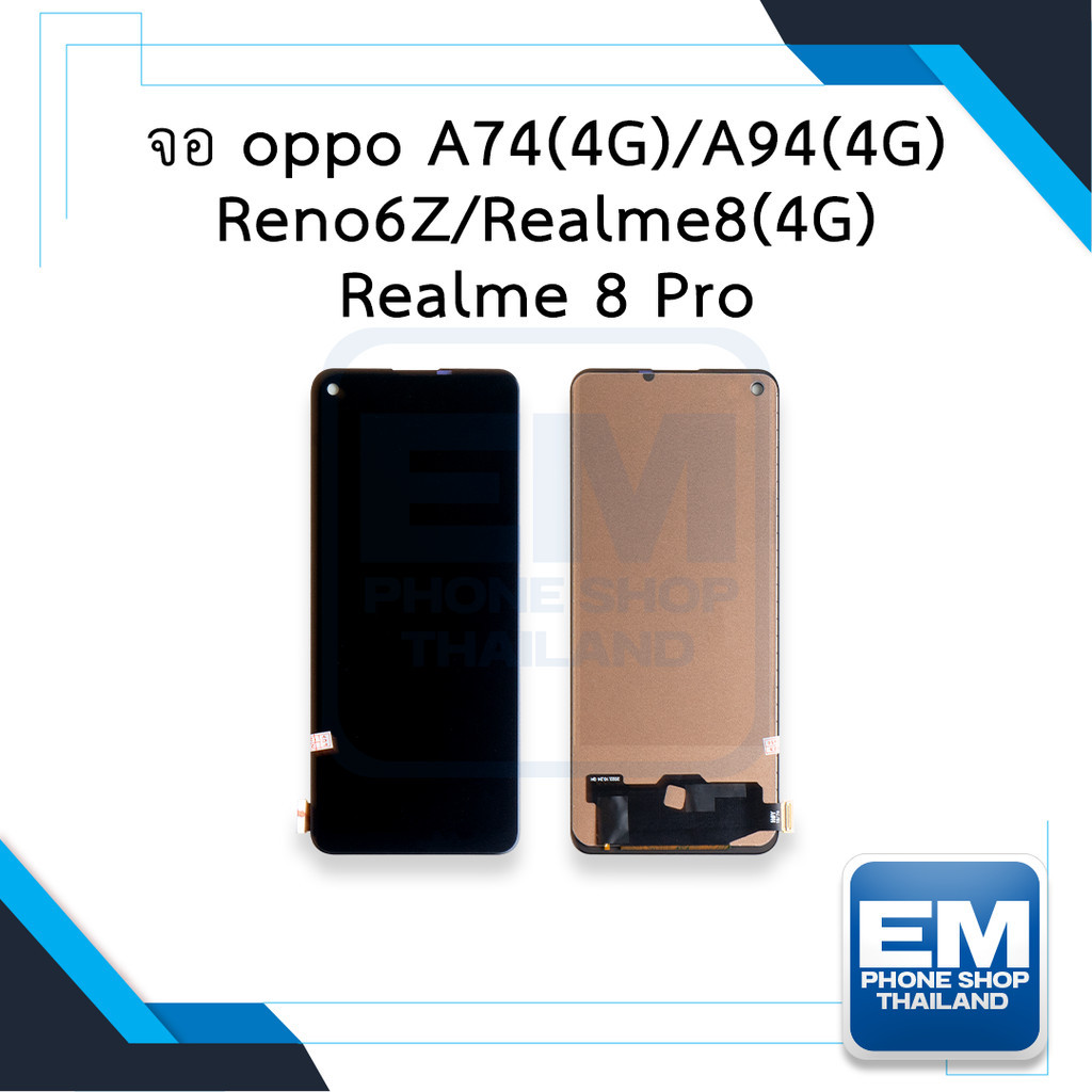 หน้าจอ Oppo A74(4G) / A94(4G) / Reno6Z / Realme8(4G) / Realme 8 Pro  หน้าจอออปโป้ จอมือถือ  อะไหล่หน้าจอ
