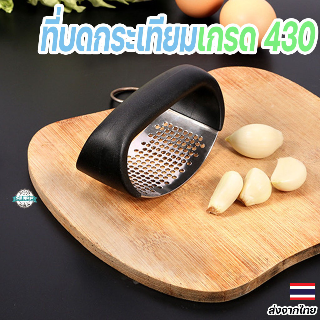 ที่บดกระเทียมสแตนเลส เกรด 430 ด้ามจับสีดำ อเนกประสงค์ ใช้งานสะดวก ทนทานสำหรับห้องครัว พร้อมส่ง