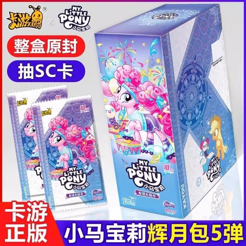 [คลังสินค้าพร้อม] การ์ดแท้ My Little Pony การ์ด My Little Pony Kaguya 5 การ์ดจํากัด You Kaguya 5th SC/SR/SRR SCR การ์ดทองทั้งกล่อง