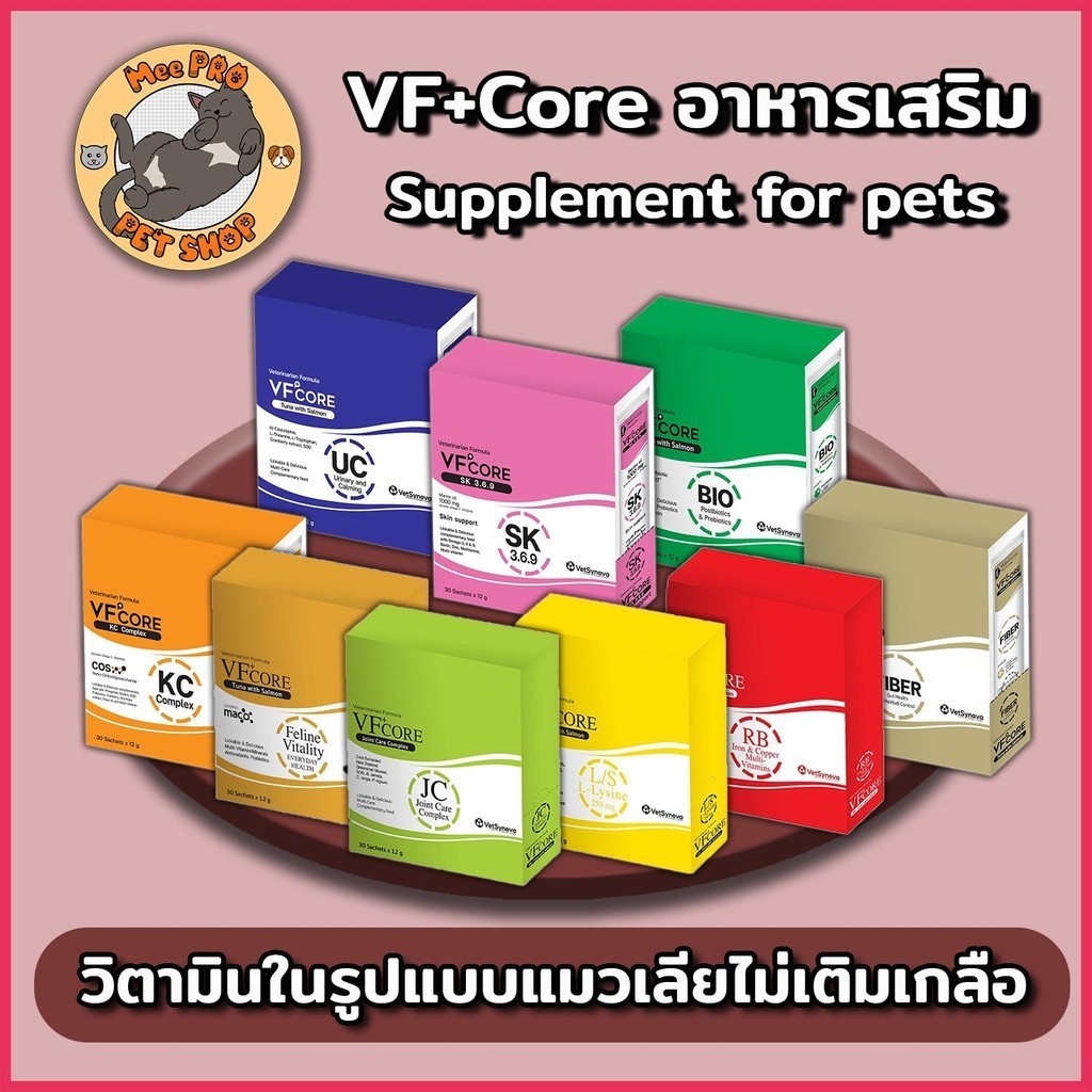 [1 ซอง] ขนมแมวเลีย VF+core บำรุงร่างกายน้อง เป็นมากกว่าแมวเลีย