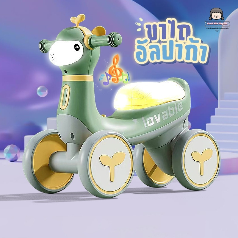 🔥 ใหม่ล่าสุด!! รถขาไถเด็ก รุ่น อัลปาก้า (A561) 🔥 รถขาไถ ขาไถเด็ก มีสียงมีไฟ จักรยานทรงตัวเด็ก รถหัดเดินเด็ก สีน่ารัก