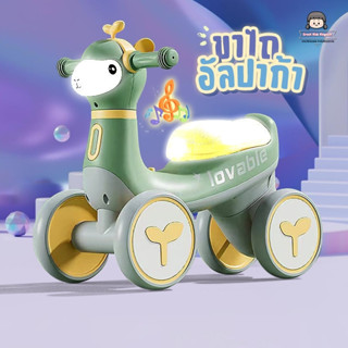 🔥 ใหม่ล่าสุด!! รถขาไถเด็ก รุ่น อัลปาก้า (A561) 🔥 รถขาไถ ขาไถ…