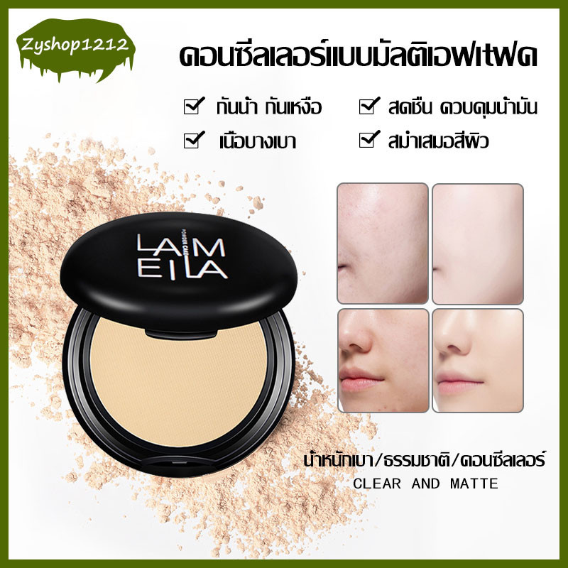 แป้งพับ LAMEILA ตลับดำ แป้งเค้กทูเวย์ ผสมรองพื้น ปรับโทนสีผิว แต่งหน้าติดทนนาน กันน้ำ และเหงื่อทนยาวนาน 749